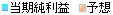 凡例