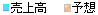 凡例