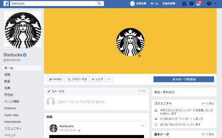 Facebook Starbucksl̃y[W