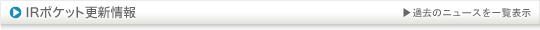 IR�|�P�b�g�X�V���